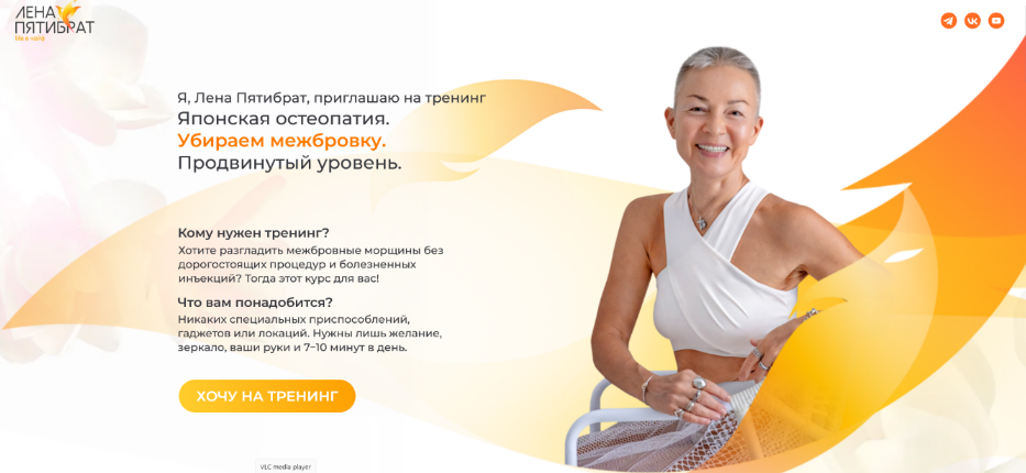 [Елена Пятибрат] Японская остеопатия. Убираем межб_0.png